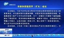 沈阳精彩爆料新闻视频下载,最新视频揭秘精彩新闻幕后故事